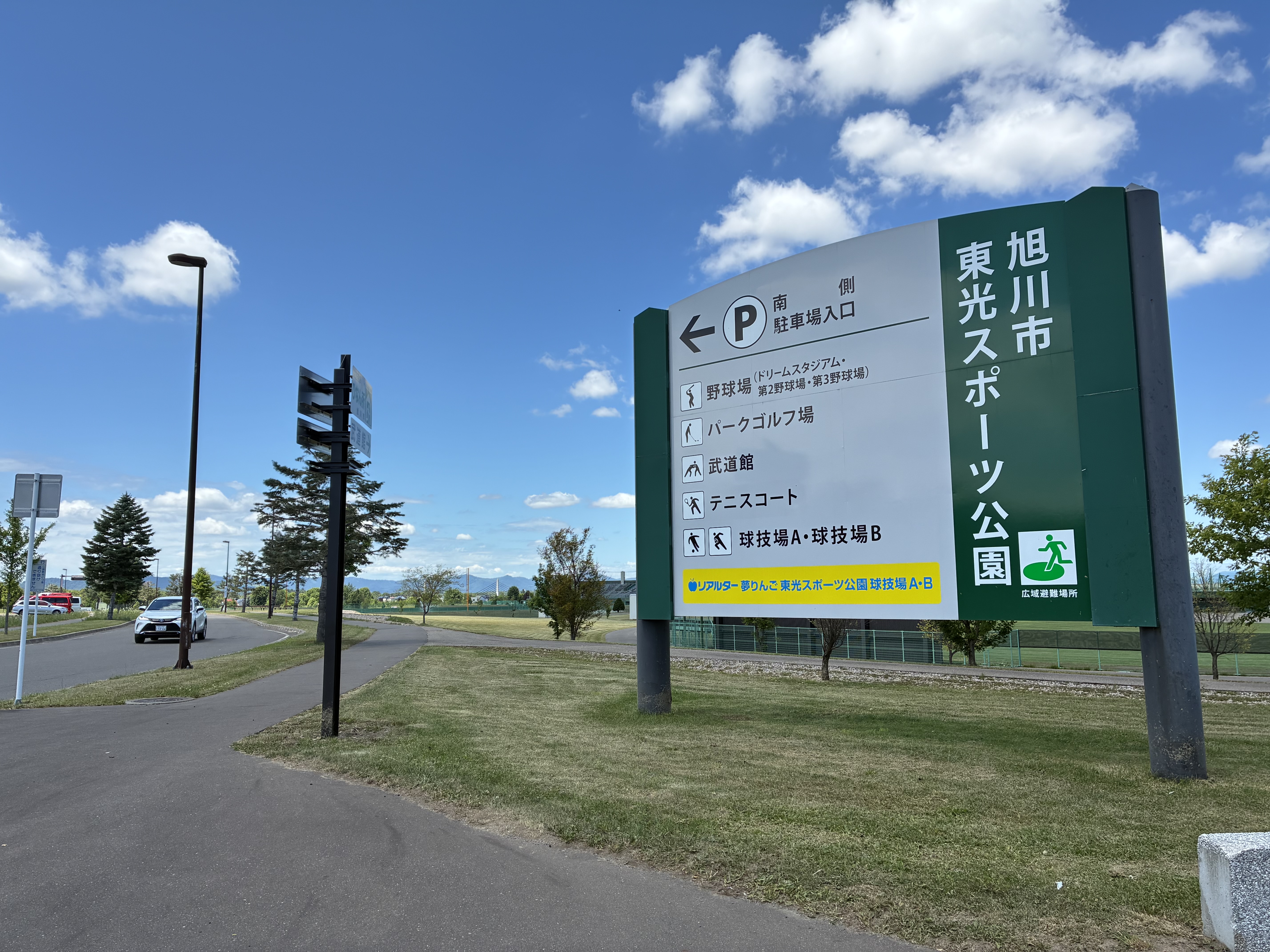 東光スポーツ公園①